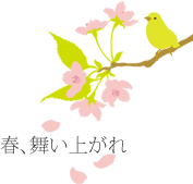 �t�A�����オ��